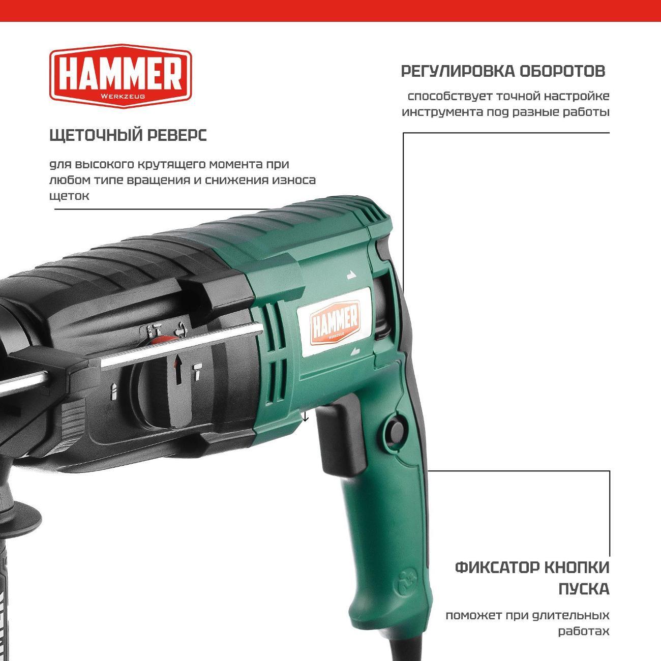 Перфоратор Hammer Перфоратор Hammer PRT850CE