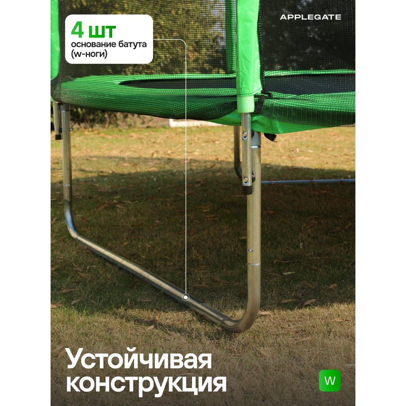 Батут Applegate 14FT JUMP OPTIMAL, 427 см