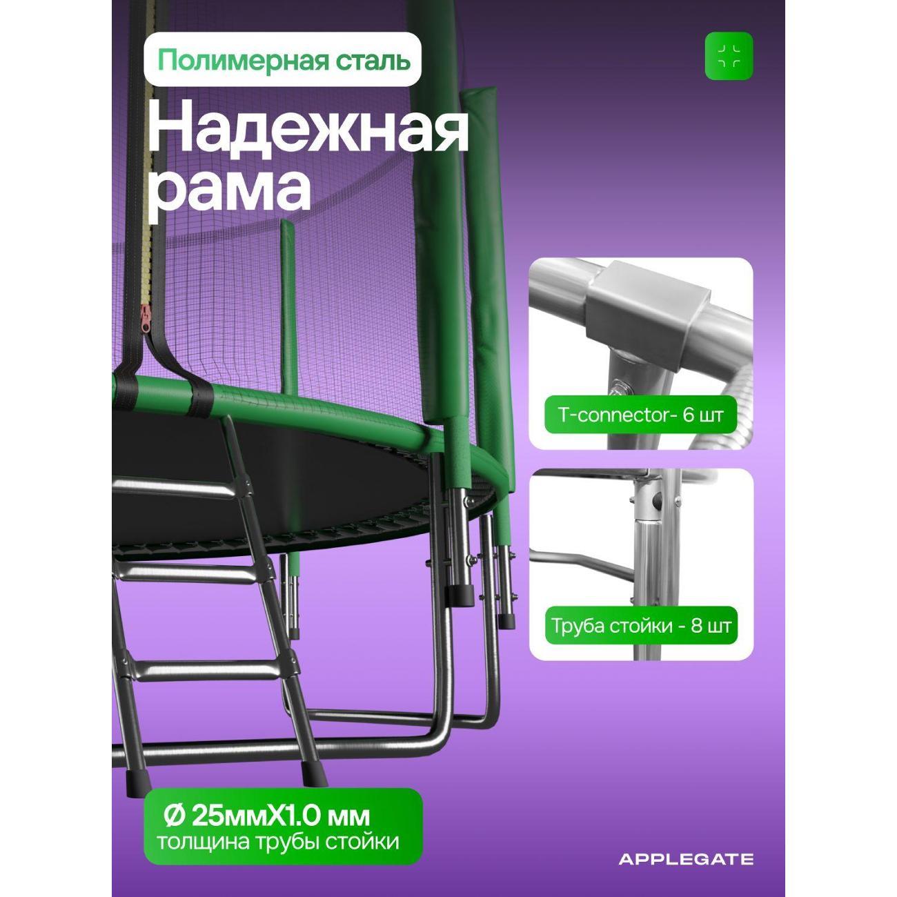 Батут Applegate 14FT JUMP OPTIMAL, 427 см