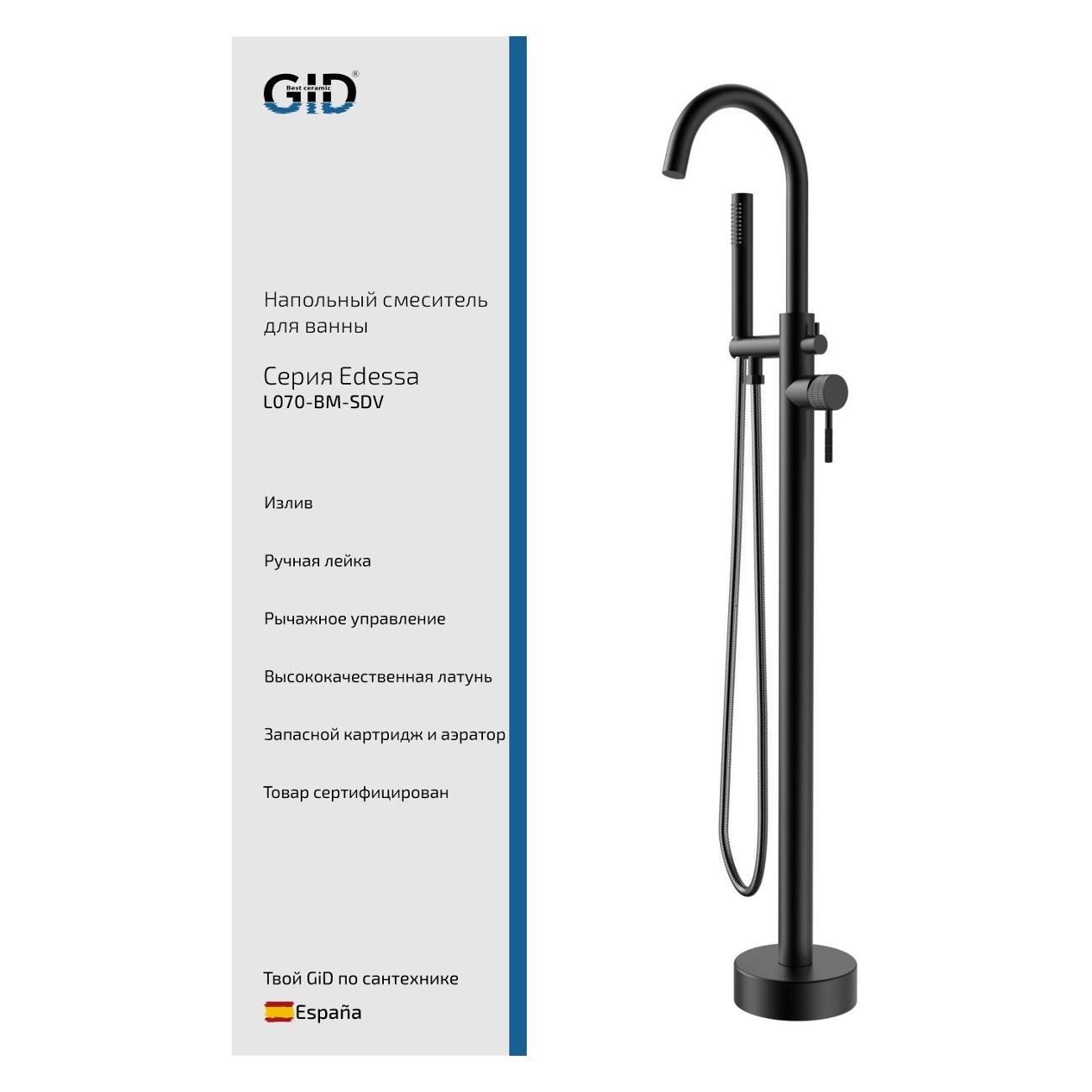 Смеситель GID Edessa&nbsp;L070-BM-SDV