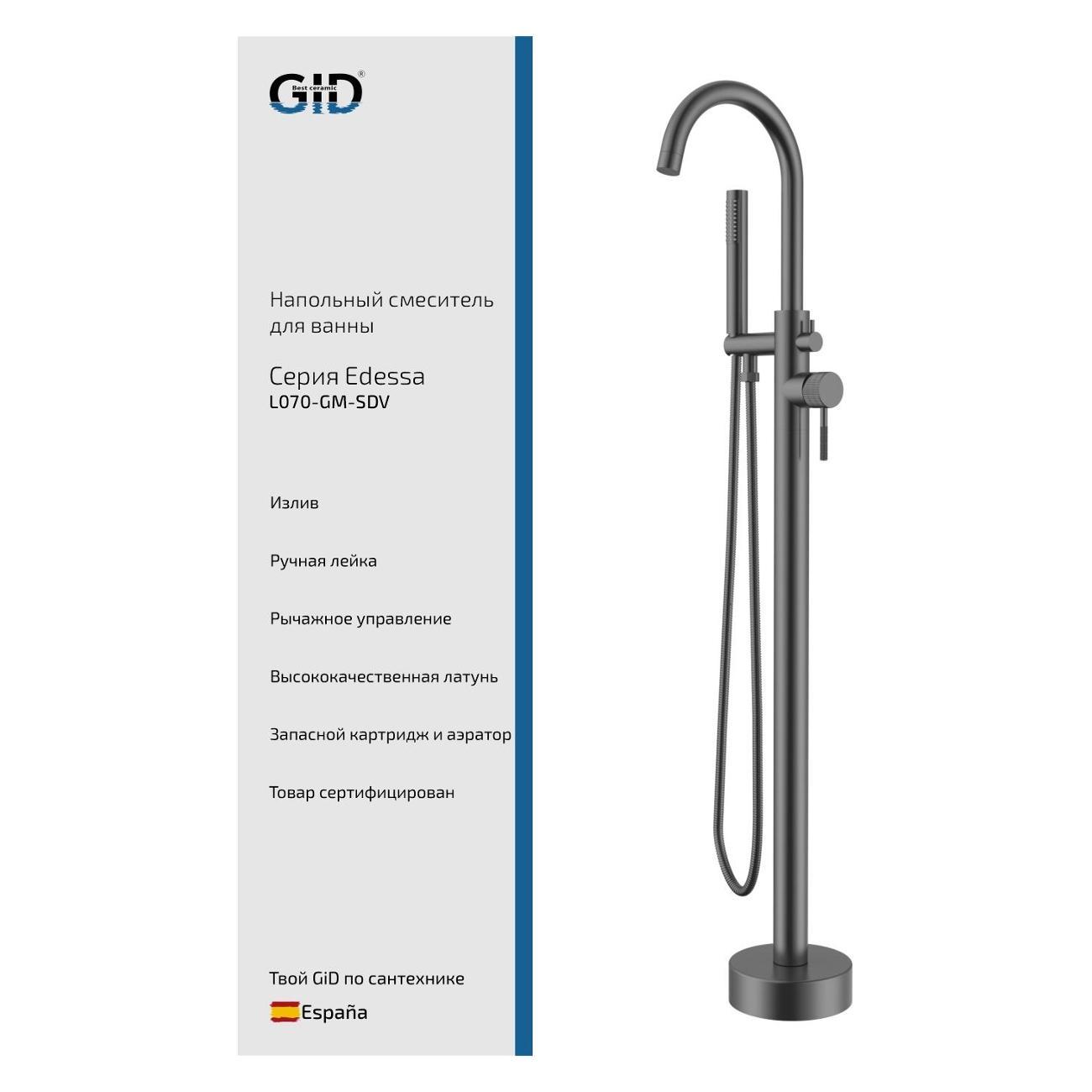 Смеситель GID Edessa&nbsp;L070-GM-SDV
