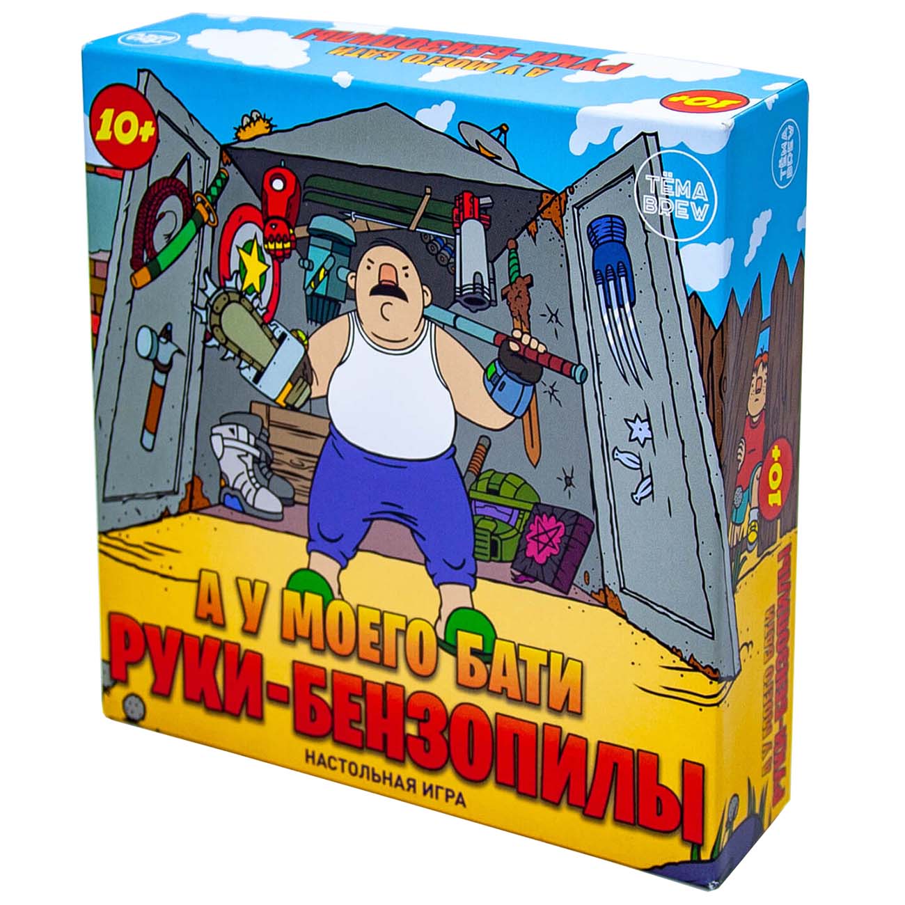 Настольная игра ND Play А у моего бати руки-бензопилы (295626)