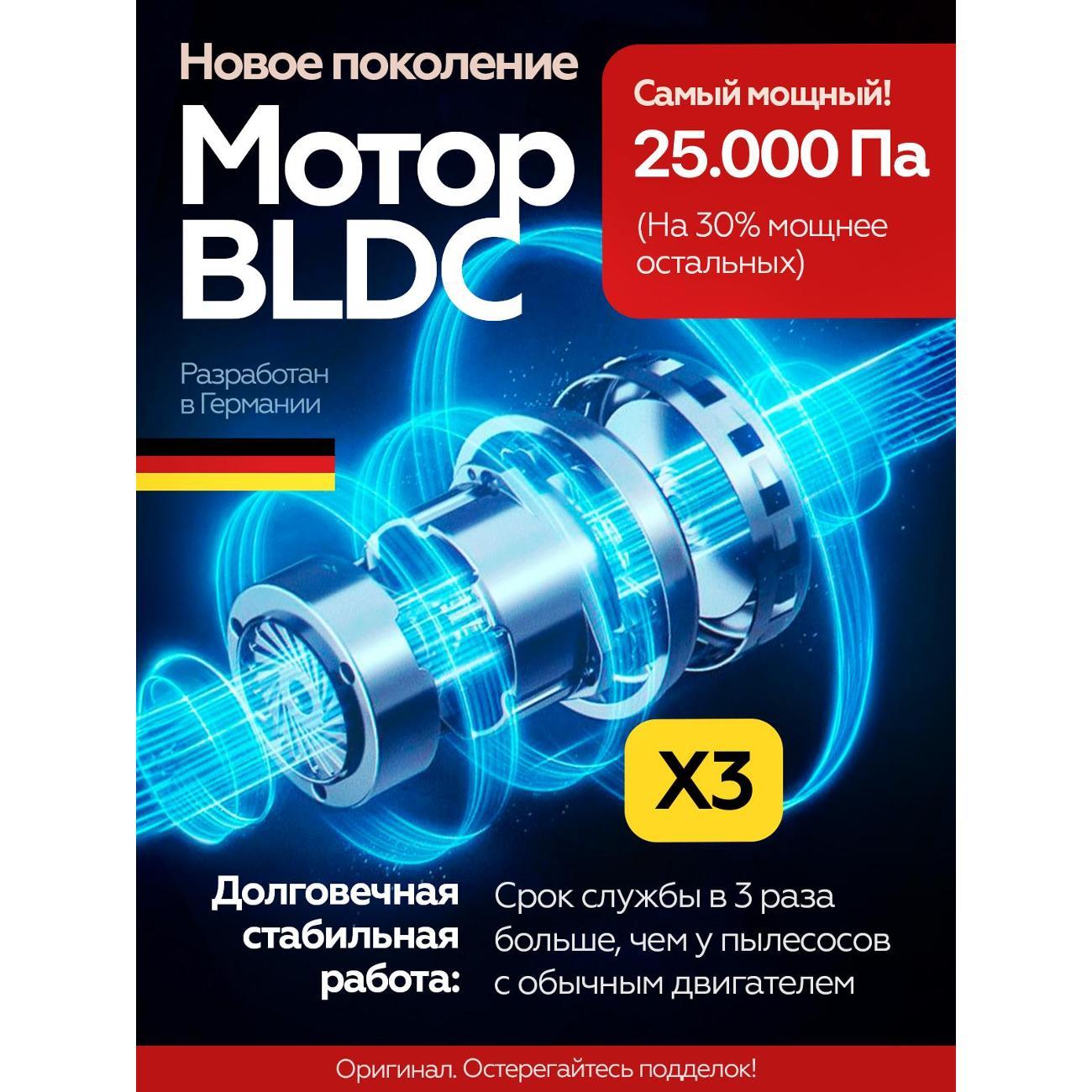 Мощный вертикальный беспроводной пылесос DORFHAUS для сухой и влажной уборки