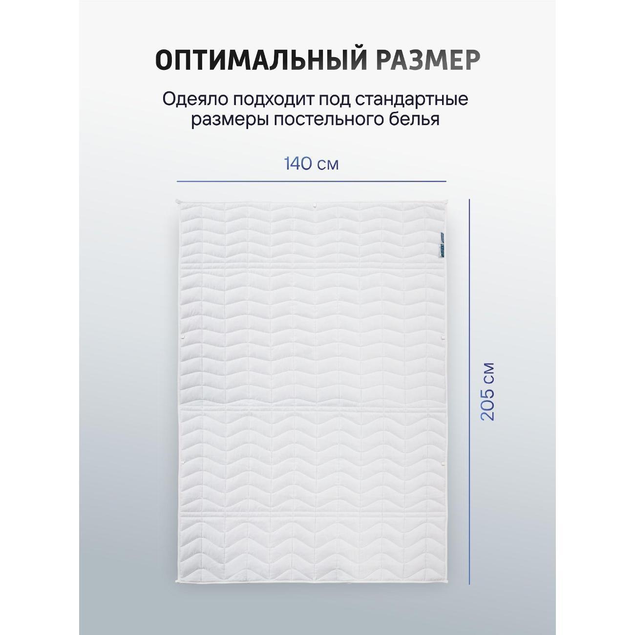 Одеяло WISTROVA Тяжелое одеяло 6 кг 140х205 с зональным распределением веса