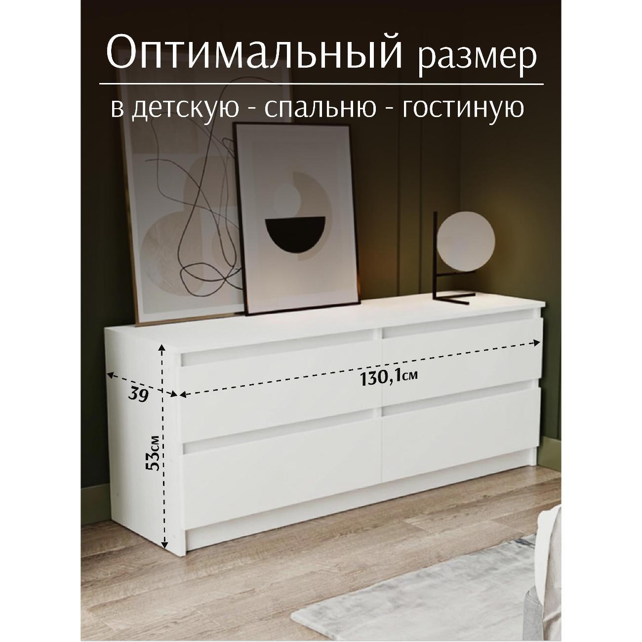 Комод LAZURIT мебель км0507