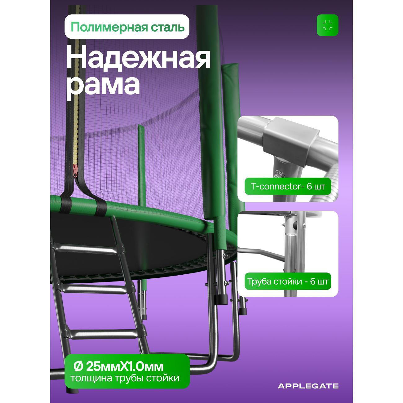 Батут Applegate 8FT JUMP OPTIMAL, 244 см