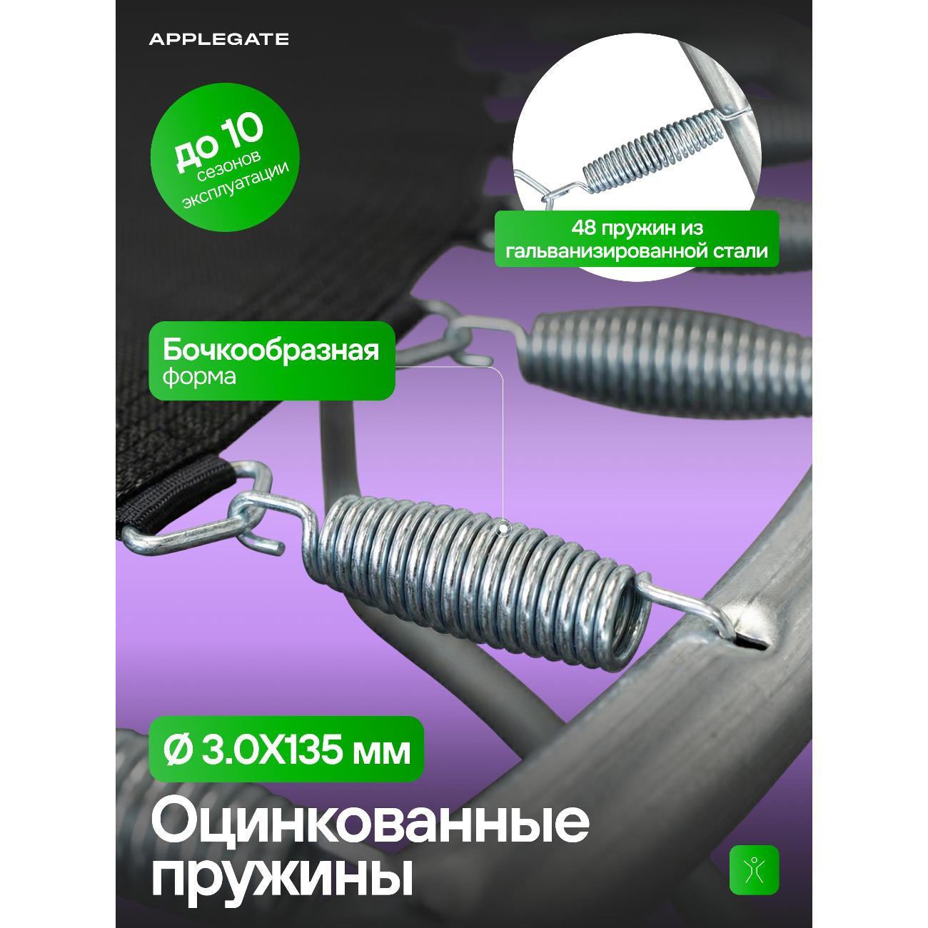 Батут Applegate 8FT JUMP OPTIMAL, 244 см