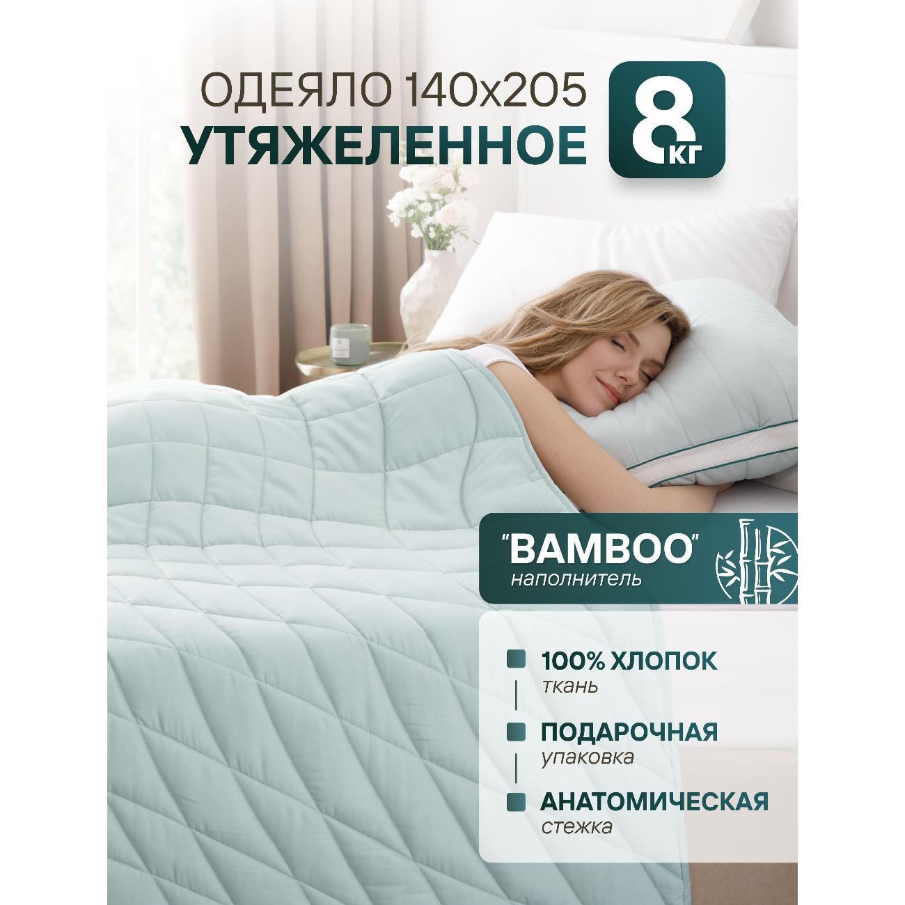 Одеяло WISTROVA Тяжелое одеяло 8 кг двуспальное 172х205