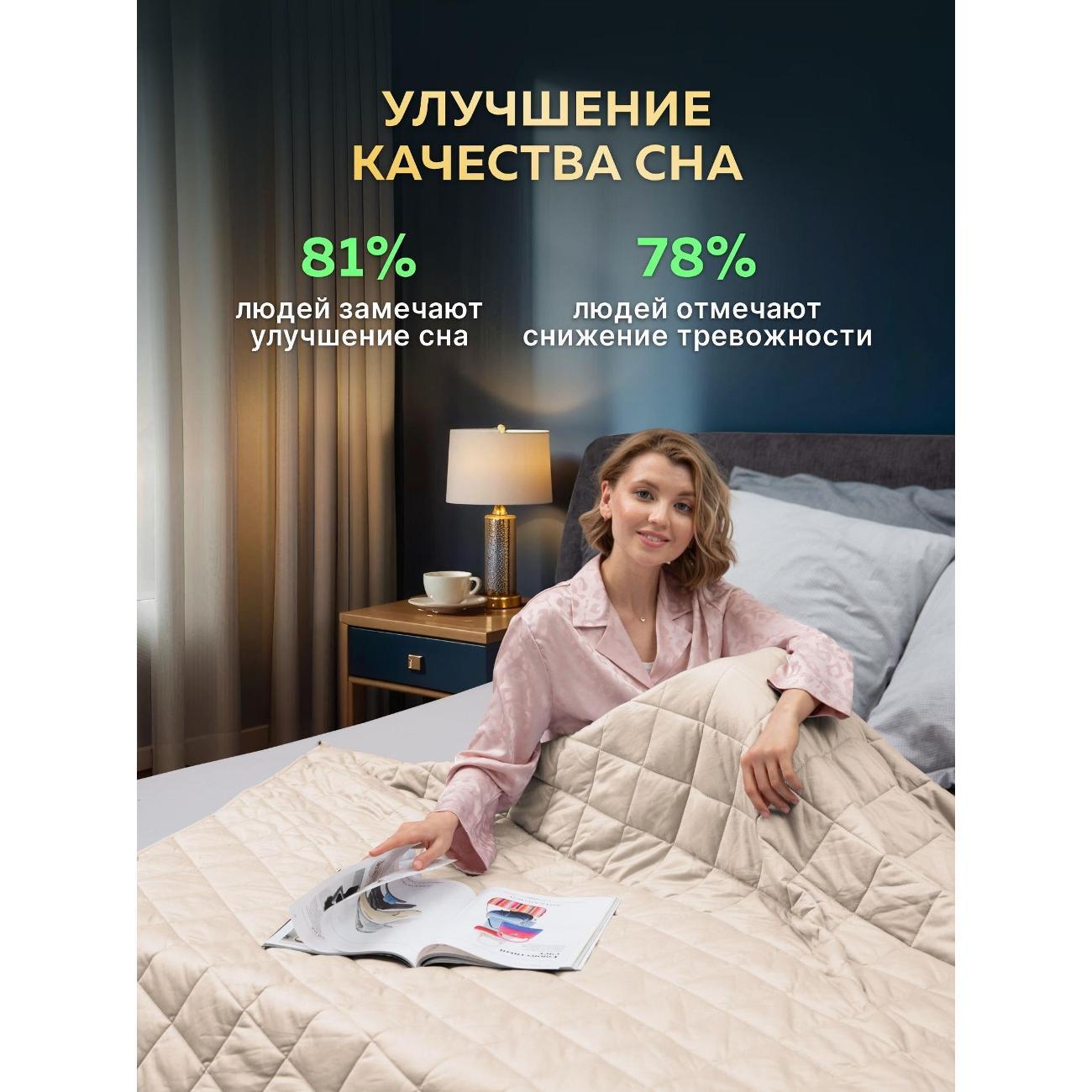 Одеяло WELLINAGRAVITY тяжелое 8 кг 172х205 двуспальное WGM-18/бежевое-8