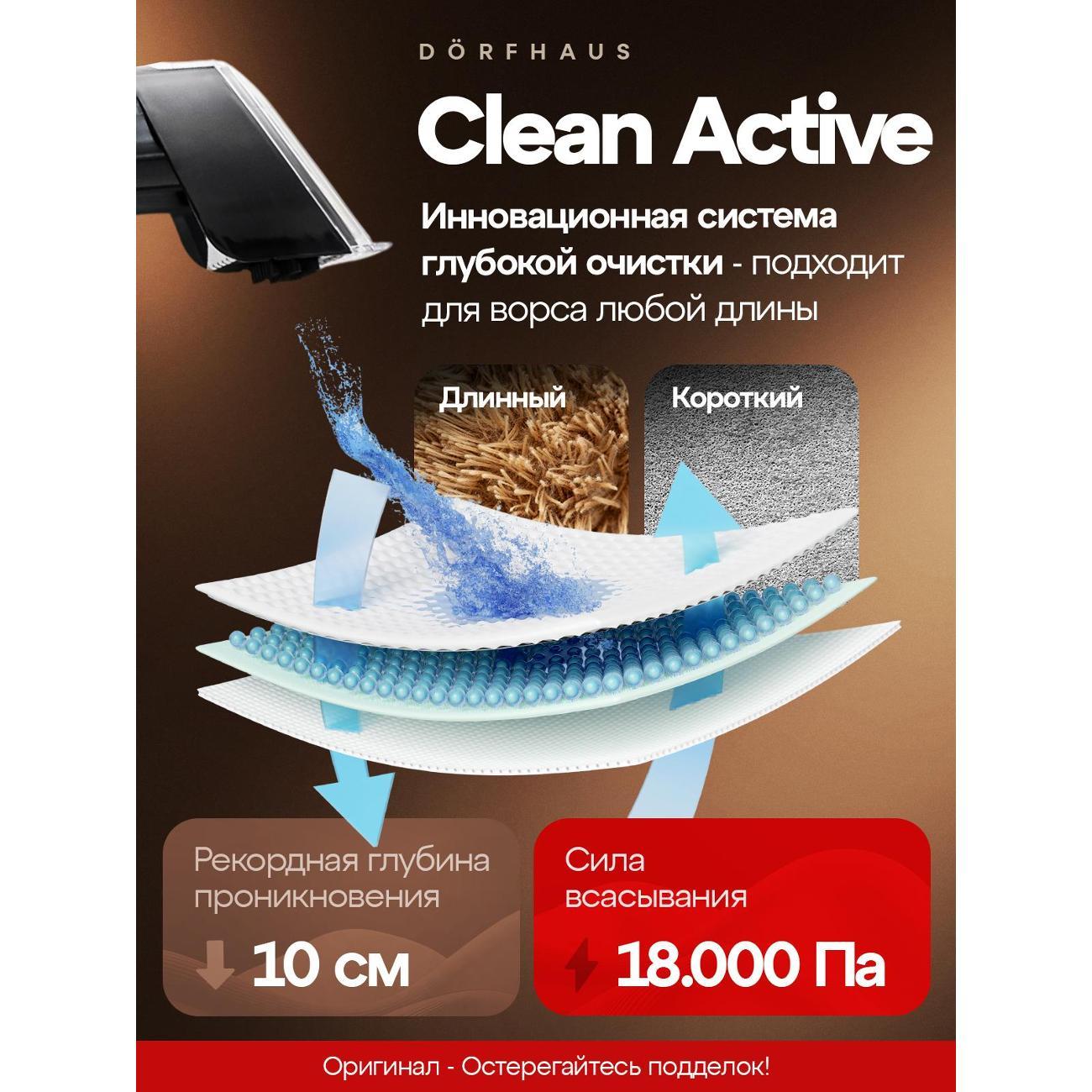 Мощный моющий пылесос DORFHAUS для уборки&nbsp;