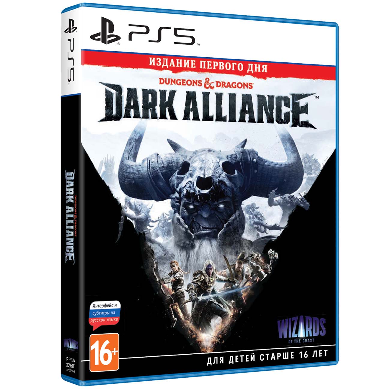 PS5 игра Deep Silver Dungeons & Dragons: Dark Alliance. Изд. 1-го дня фото