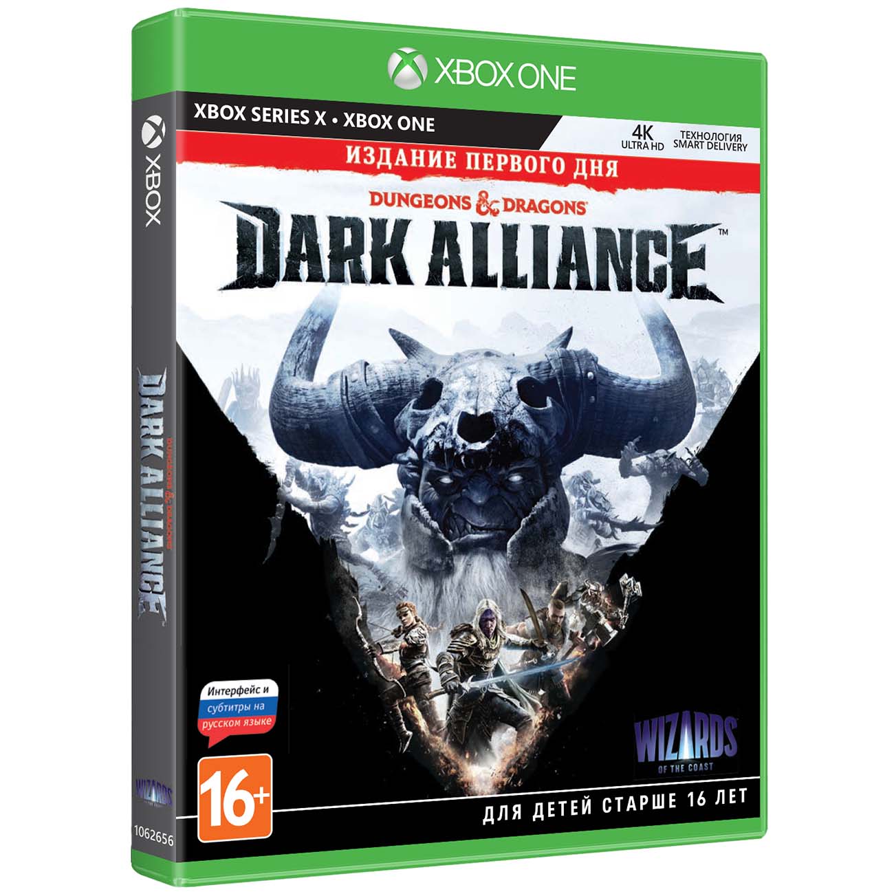 Xbox игра Deep Silver Dungeons & Dragons: Dark Alliance. Изд. 1-го дня фото