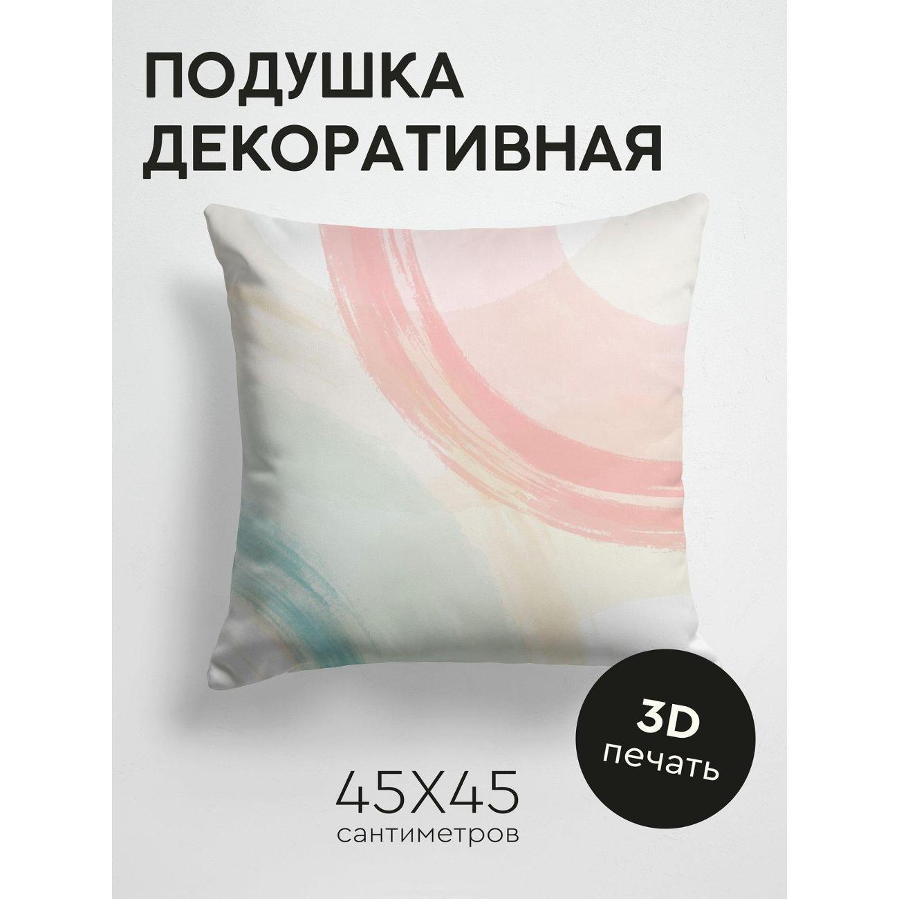 Подушка PrintyFull Пастельная абстракция FP187484484 фото