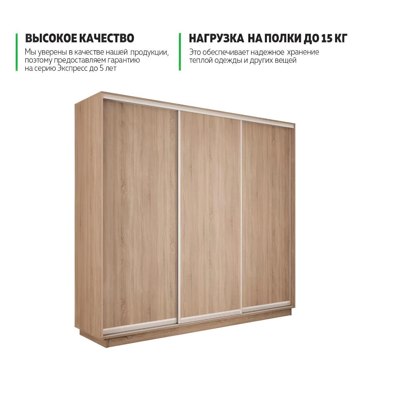 Шкаф-купе Е1 2,1 Экспресс 3-х дверный 210х240х60 ДСП Сонома