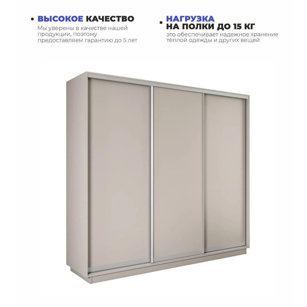 Шкаф-купе Е1 2,4 Экспресс 3-х дверный 240х220х45 ДСП Кашемир