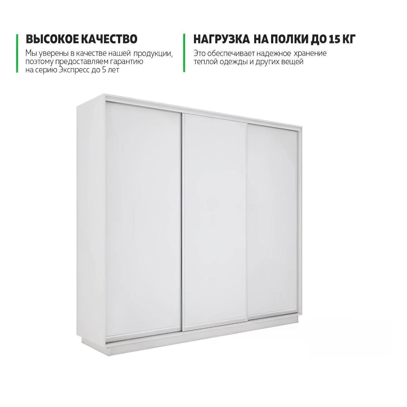 Шкаф-купе Е1 1,8 Экспресс 3-х дверный 180х220х60 ДСП Белый снег