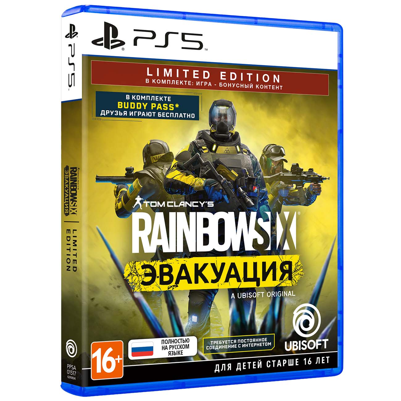 PS5 игра Ubisoft Tom Clancy's Rainbow Six: Эвакуация. LE фото