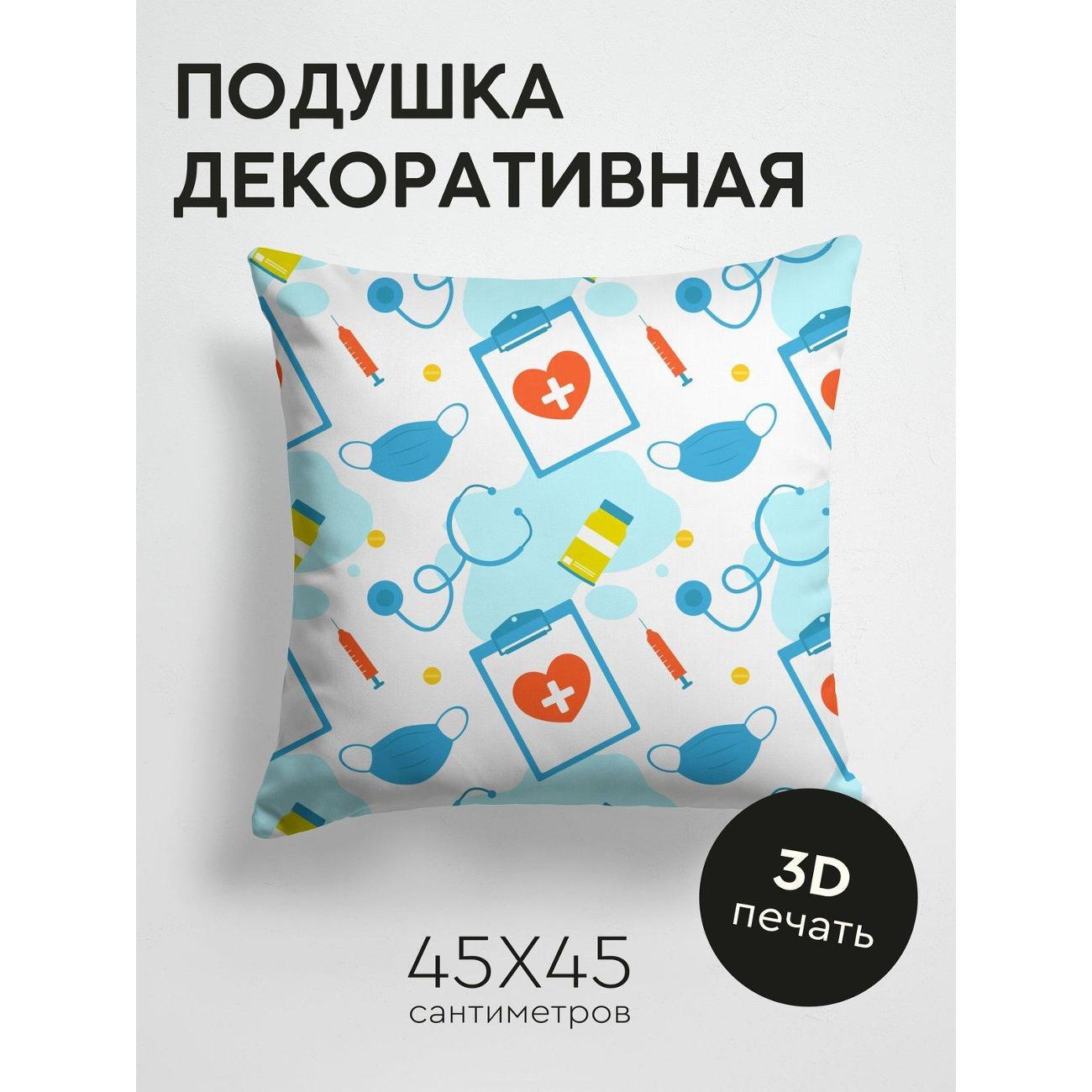 Подушка PrintyFull Медицинский паттерн FP222990135