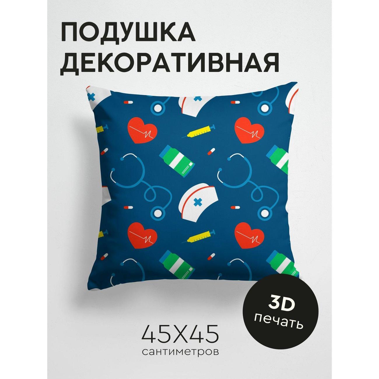 Подушка PrintyFull Медицинские символы FP222990260
