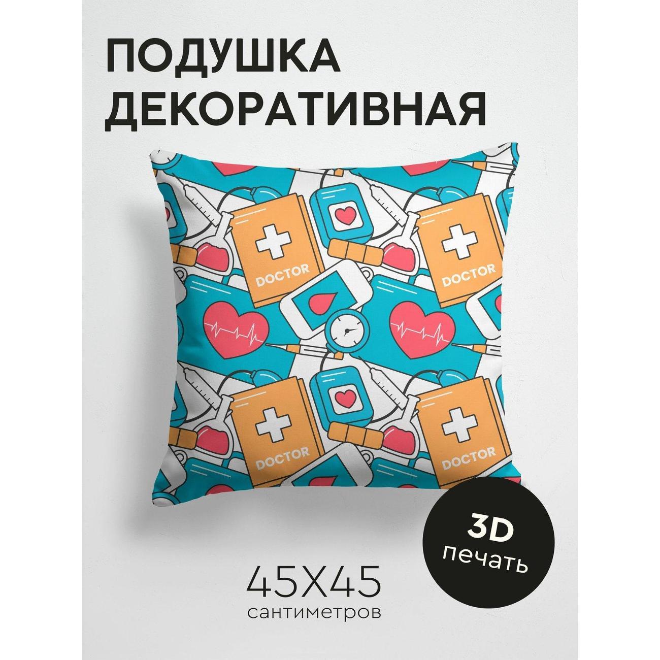 Подушка PrintyFull Медицинский паттерн FP226054768