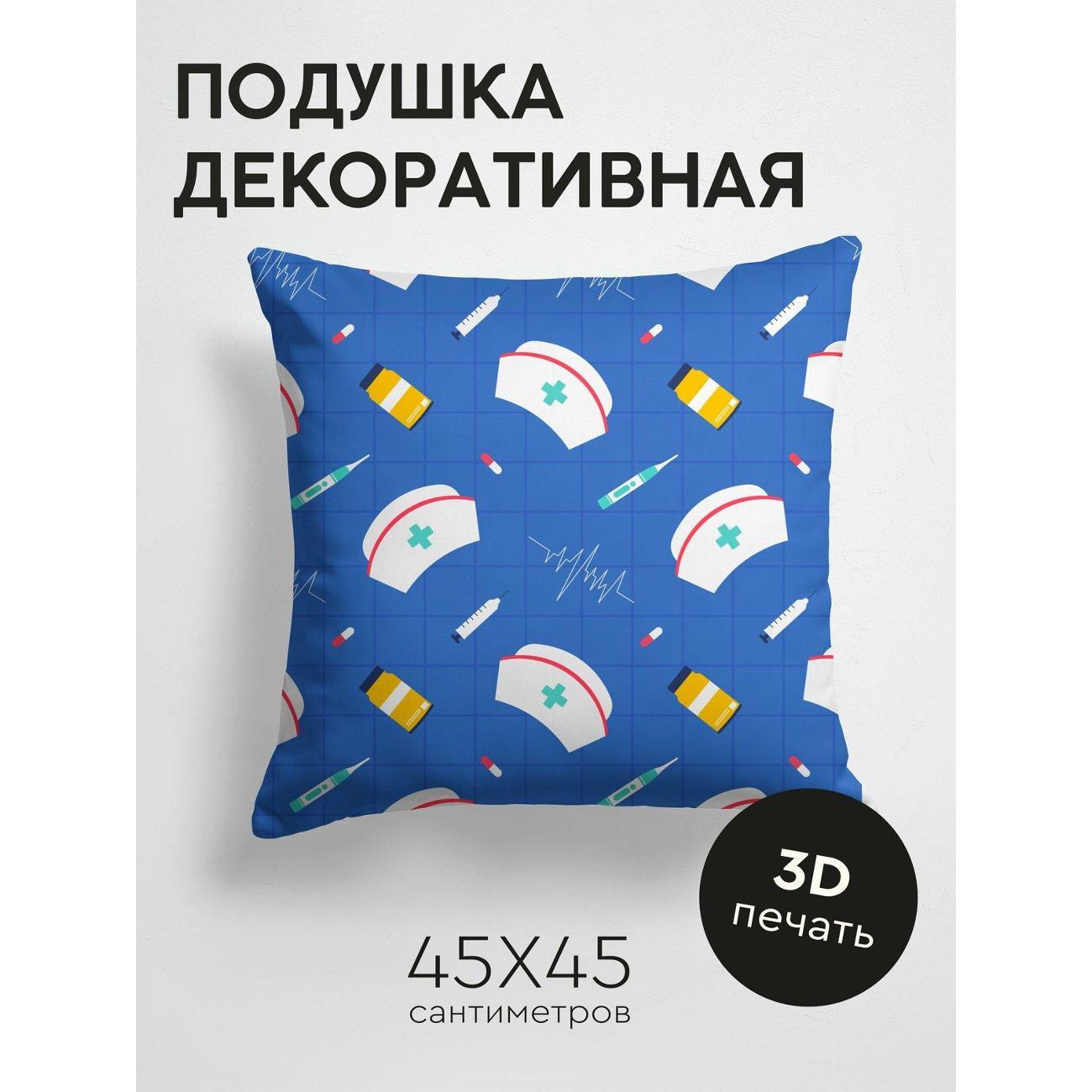Подушка PrintyFull Медицинские шапочки FP222990302