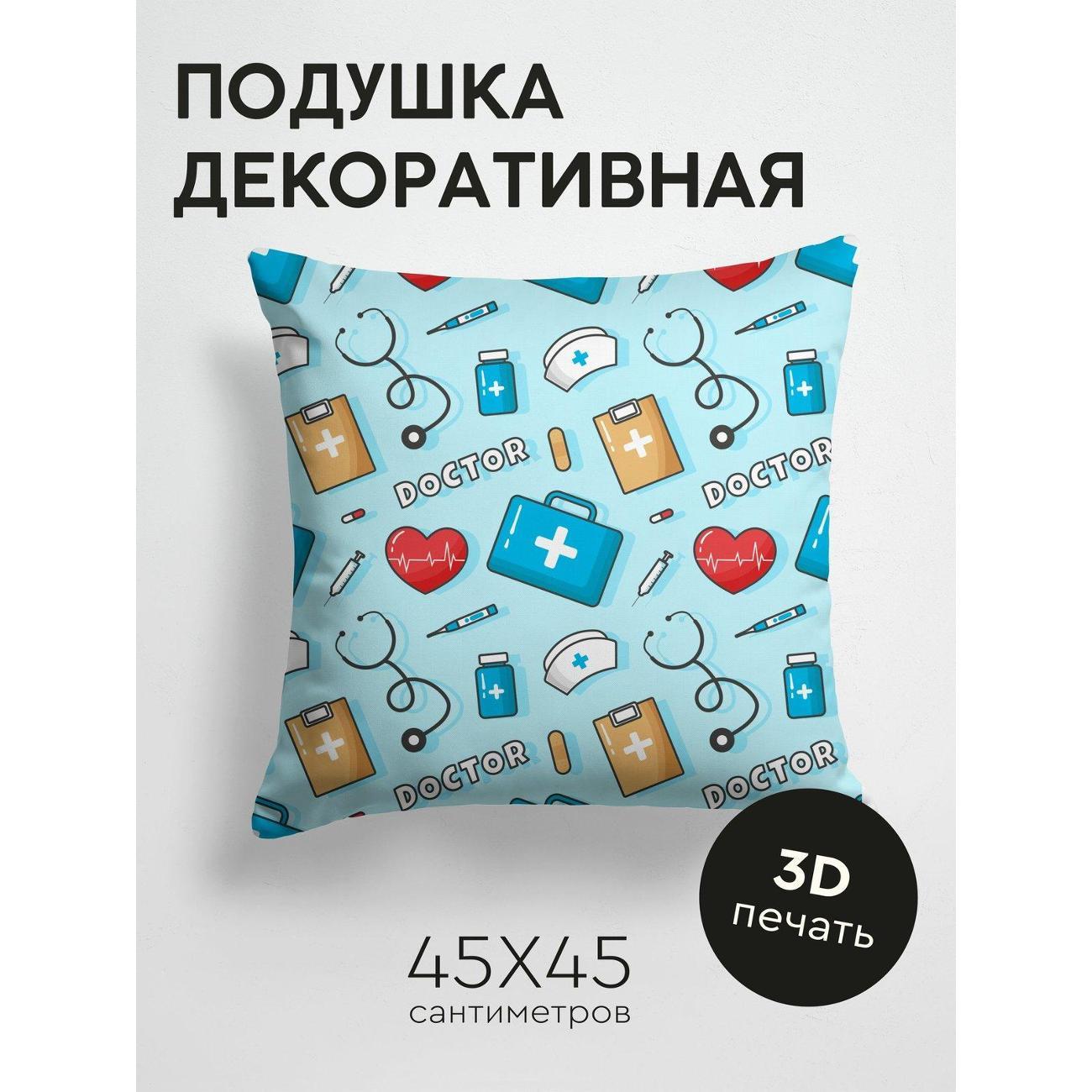 Подушка PrintyFull Медицинские символы FP226054801