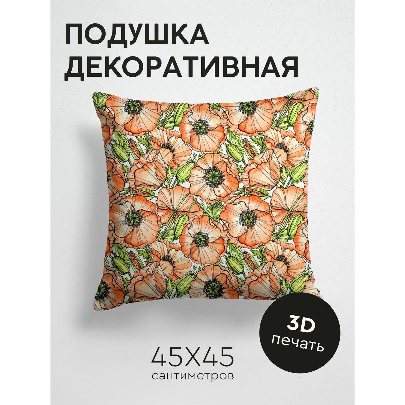 Подушка PrintyFull Узор из оранжево-красных FP21100523