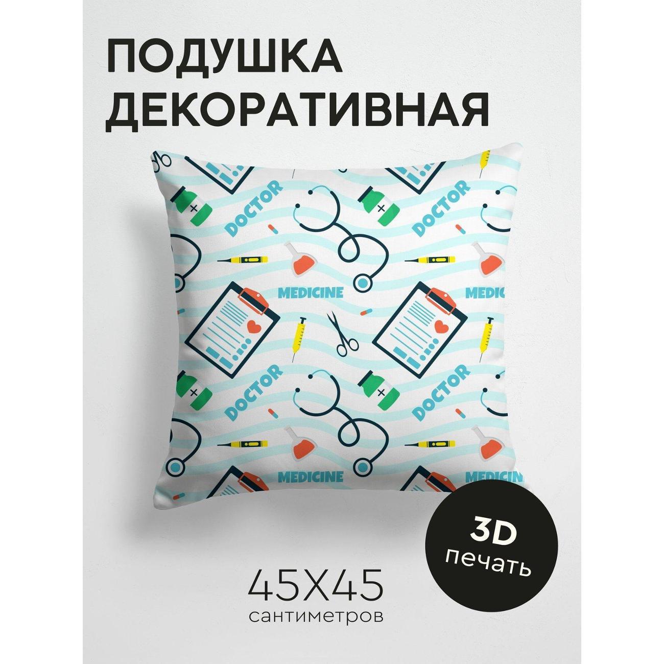 Подушка PrintyFull Медицинский паттерн FP226054809