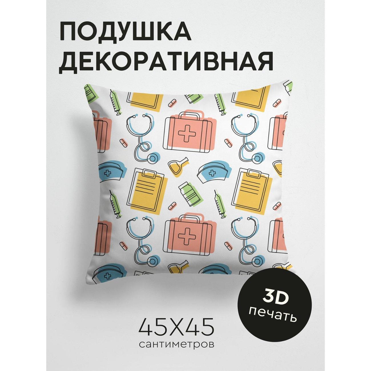 Подушка PrintyFull Медицинские иконки FP222990321