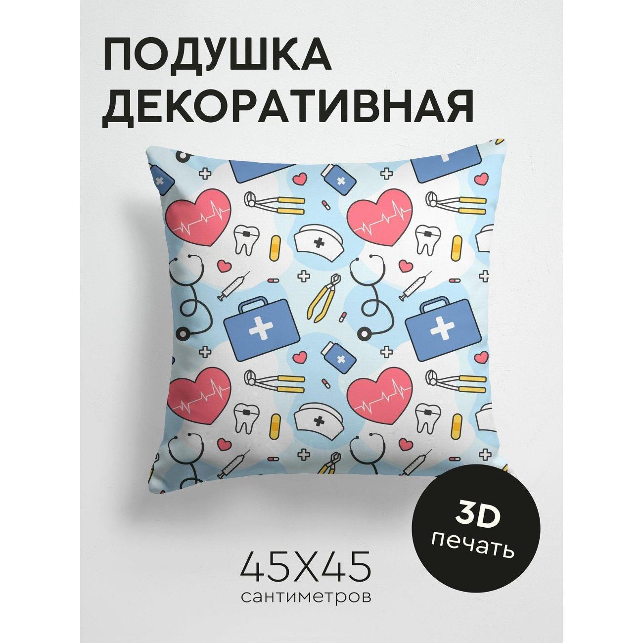 Подушка PrintyFull Медицинские символы FP226054813