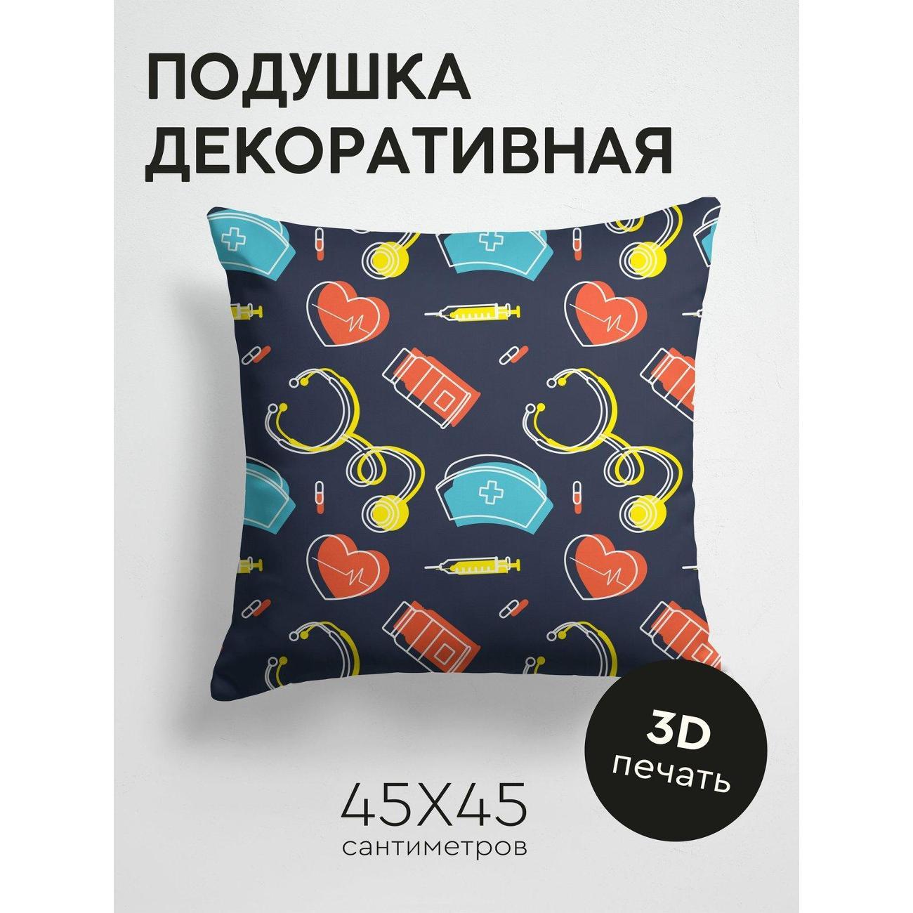 Подушка PrintyFull Медицинские символы FP222990344