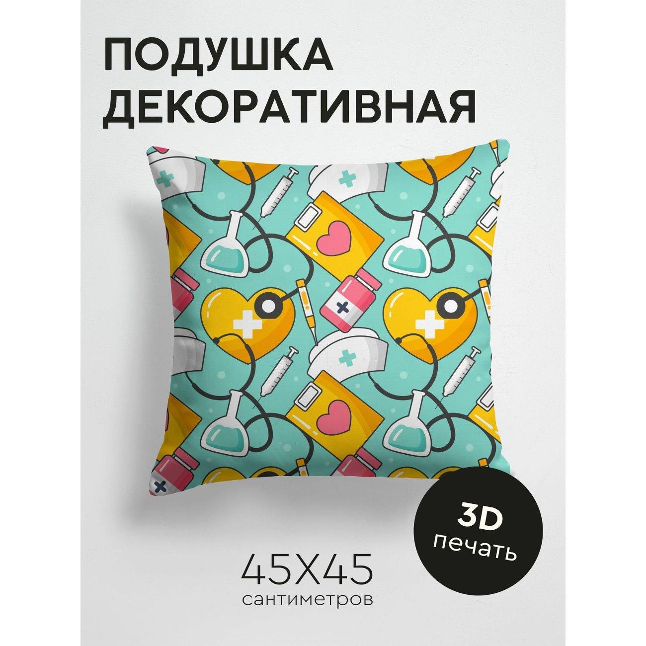 Подушка PrintyFull Медицинский паттерн FP226054825