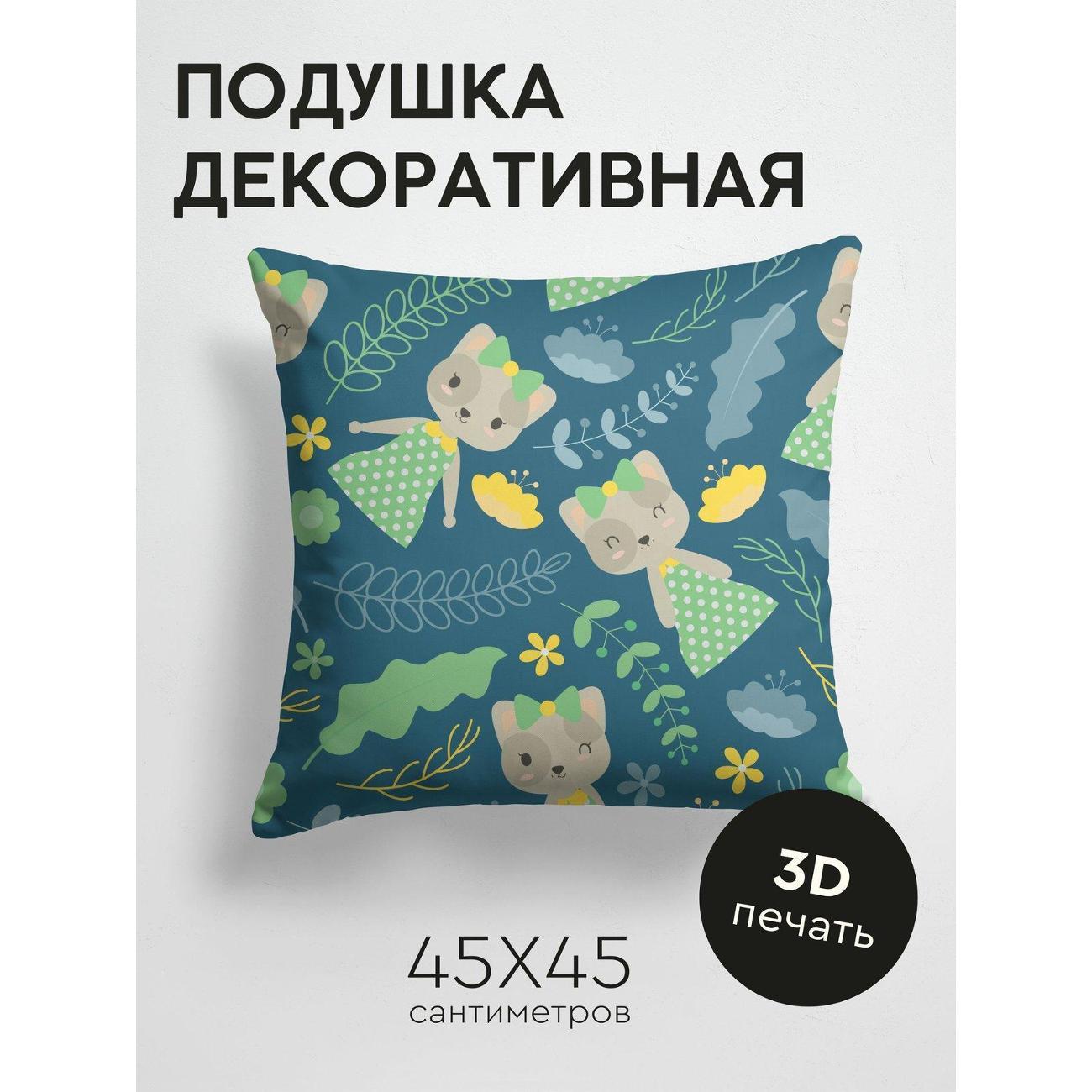 Подушка PrintyFull Милые кошки в зеленых FP2113522