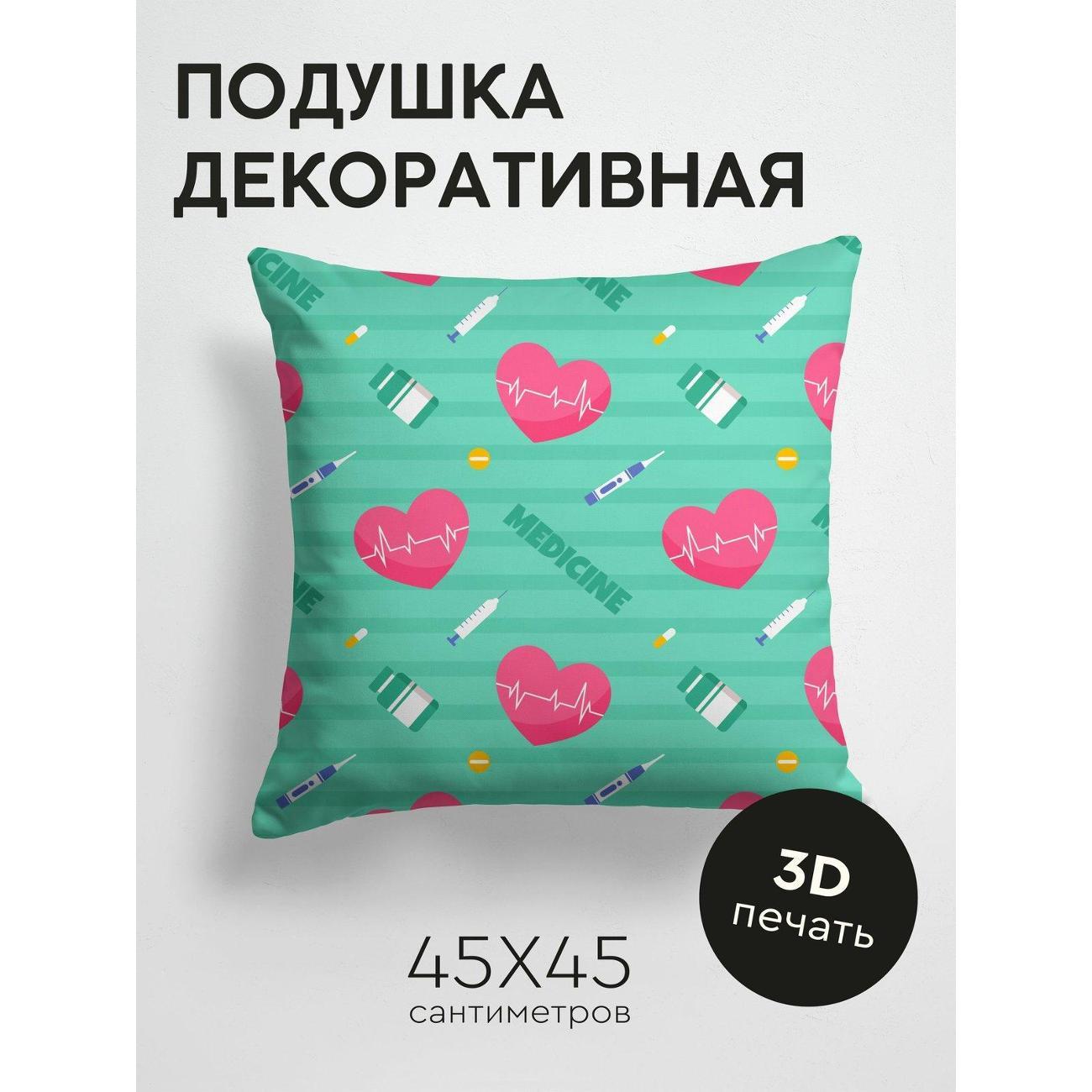 Подушка PrintyFull Медицинские символы: сердца FP222990390