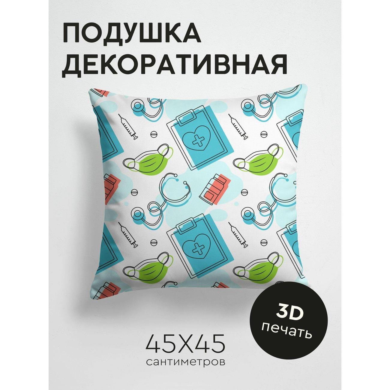 Подушка PrintyFull Медицинские атрибуты FP222990401