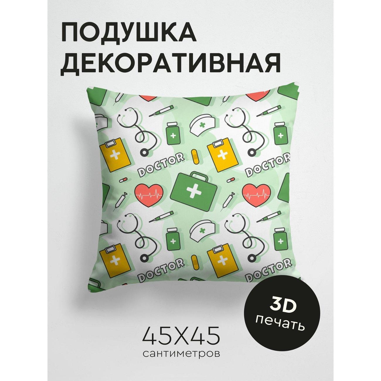 Подушка PrintyFull Медицинский паттерн FP226054837
