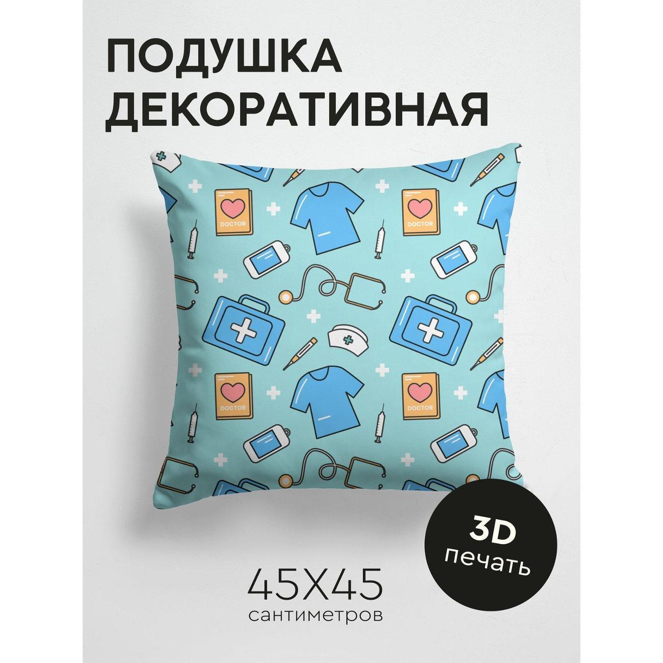 Подушка PrintyFull Медицинские иконки FP226054845
