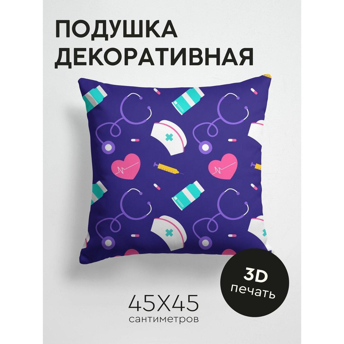 Подушка PrintyFull Медицинский паттерн FP222990433