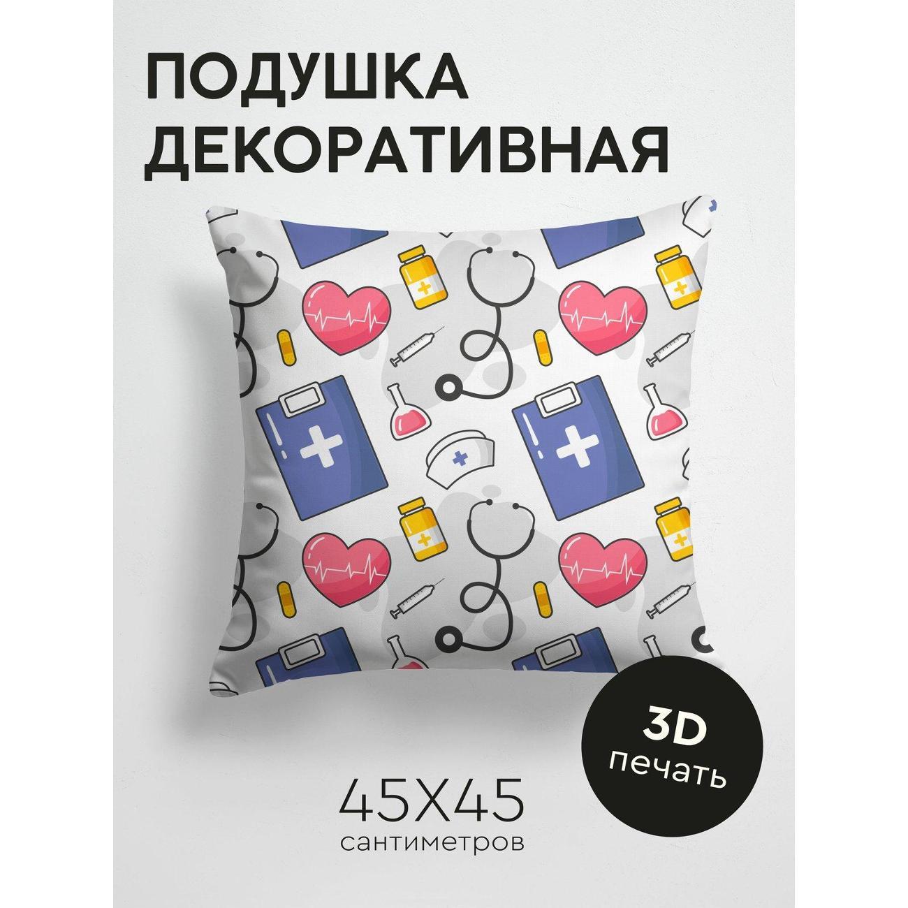 Подушка PrintyFull Медицинский паттерн FP226054850
