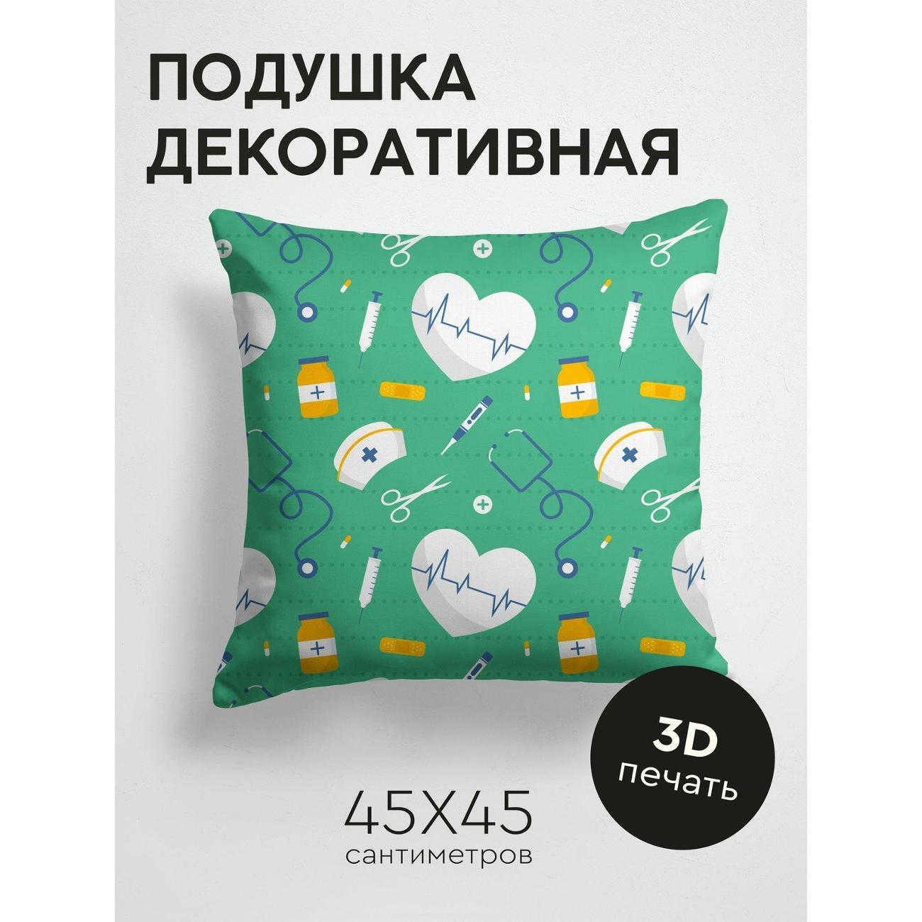 Подушка PrintyFull Медицинские символы FP222990462