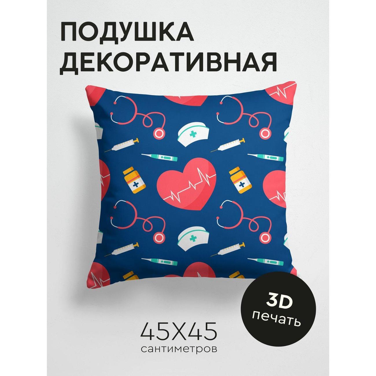 Подушка PrintyFull Медицинские символы FP222990472