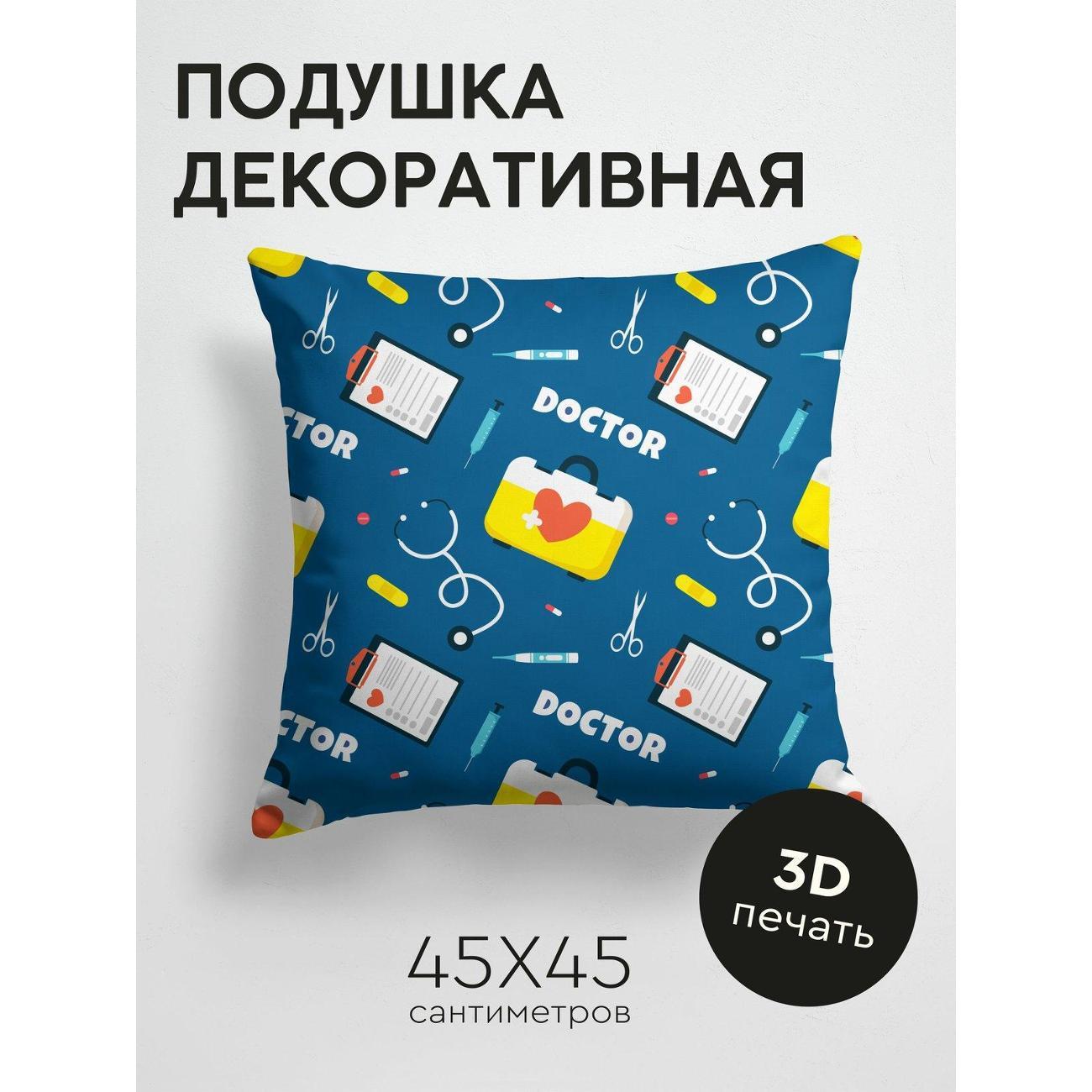 Подушка PrintyFull Медицинский паттерн FP226054864