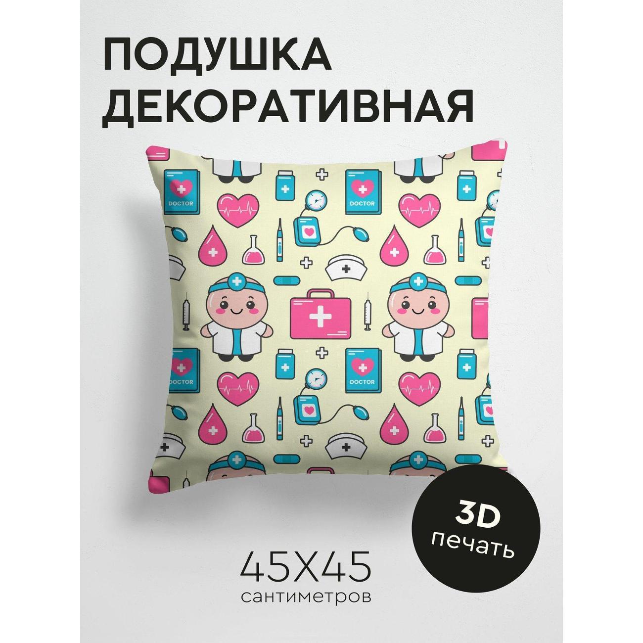 Подушка PrintyFull Медицинский паттерн: врачи FP226054871