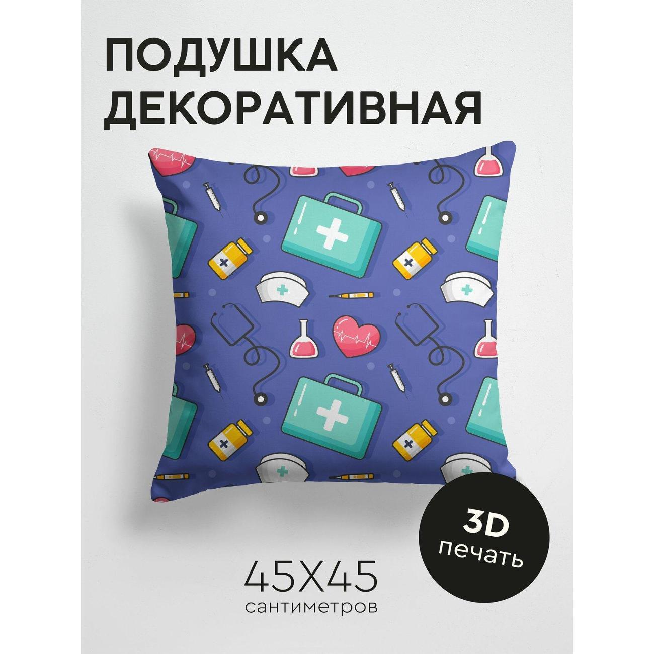Подушка PrintyFull Медицинский паттерн FP226054884 фото