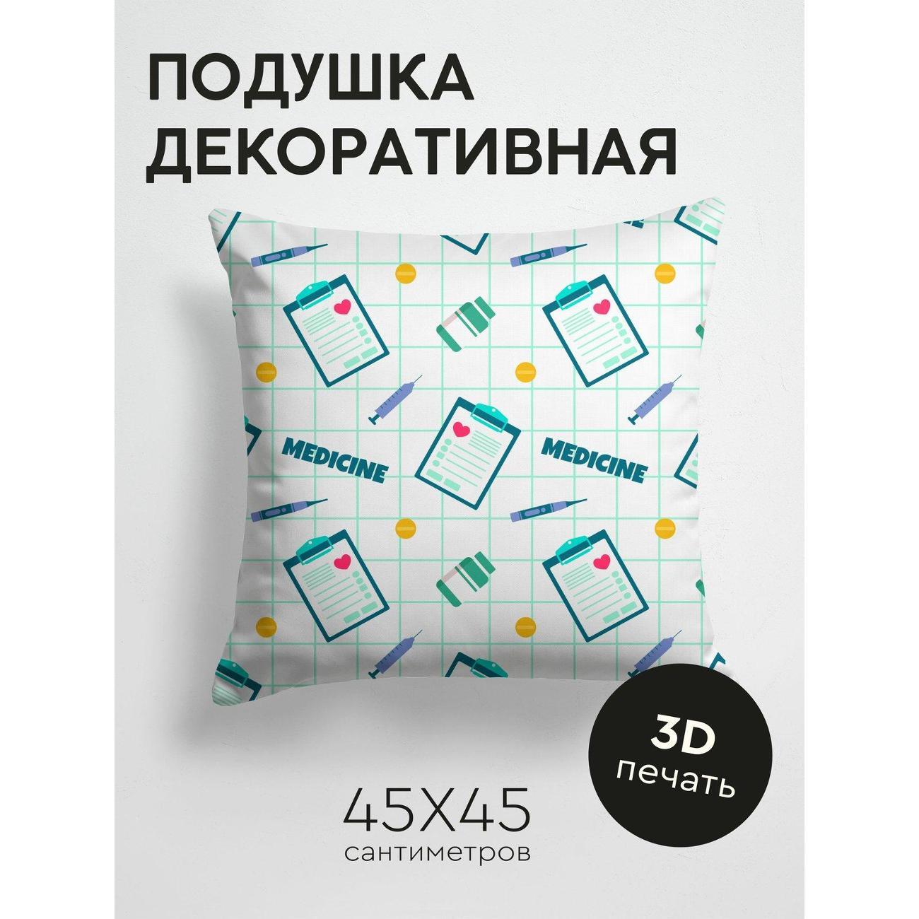 Подушка PrintyFull Медицинский паттерн FP222990502
