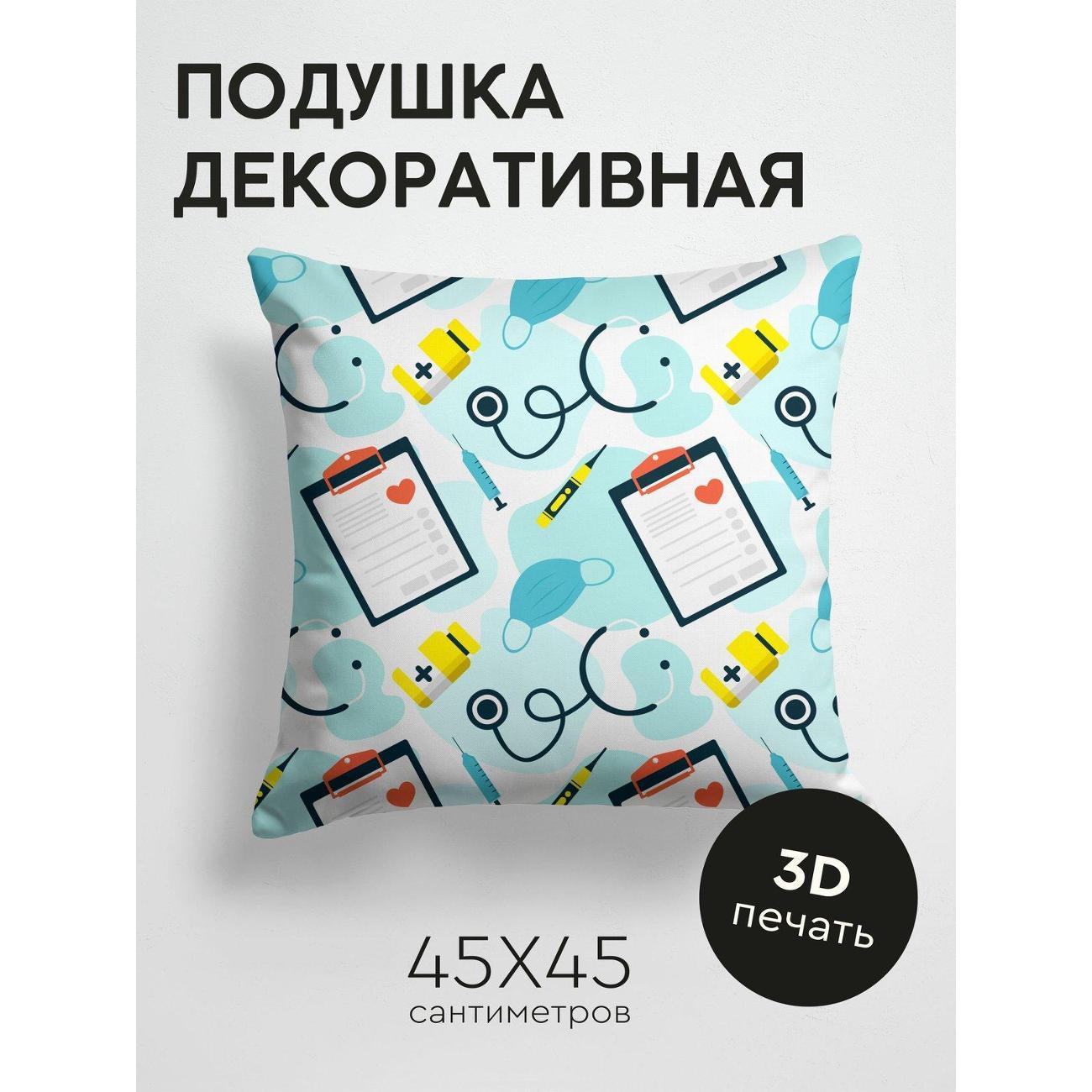 Подушка PrintyFull Медицинские символы FP226054890
