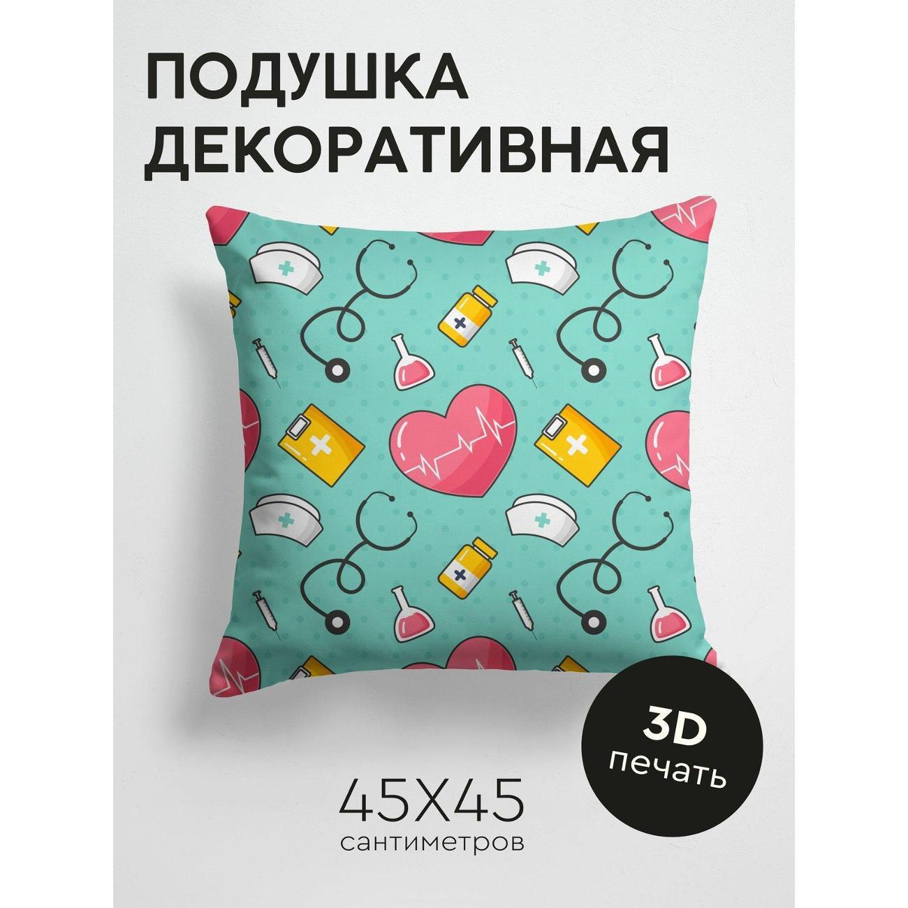 Подушка PrintyFull Медицинский паттерн FP226054897