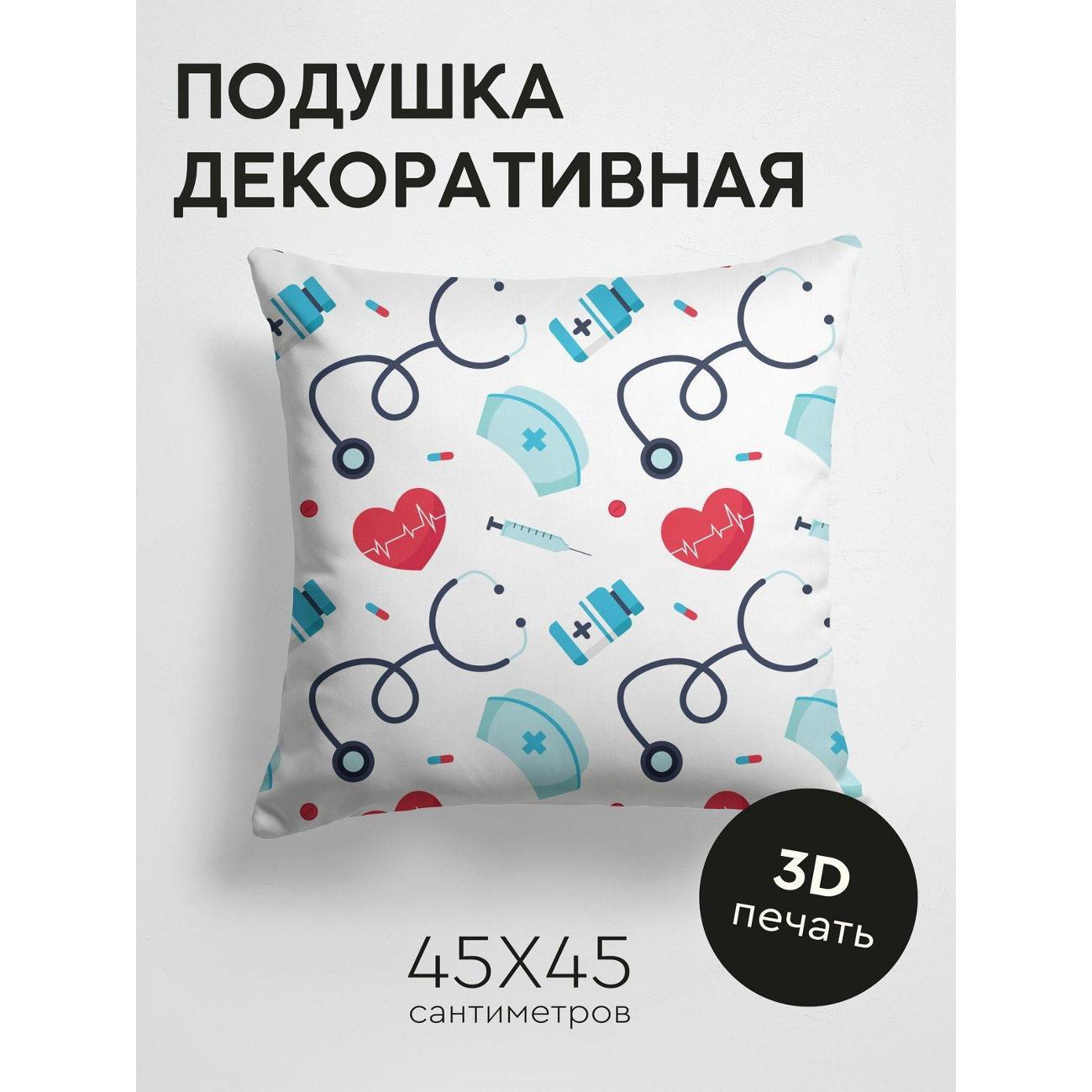 Подушка PrintyFull Медицинский узор FP222990550