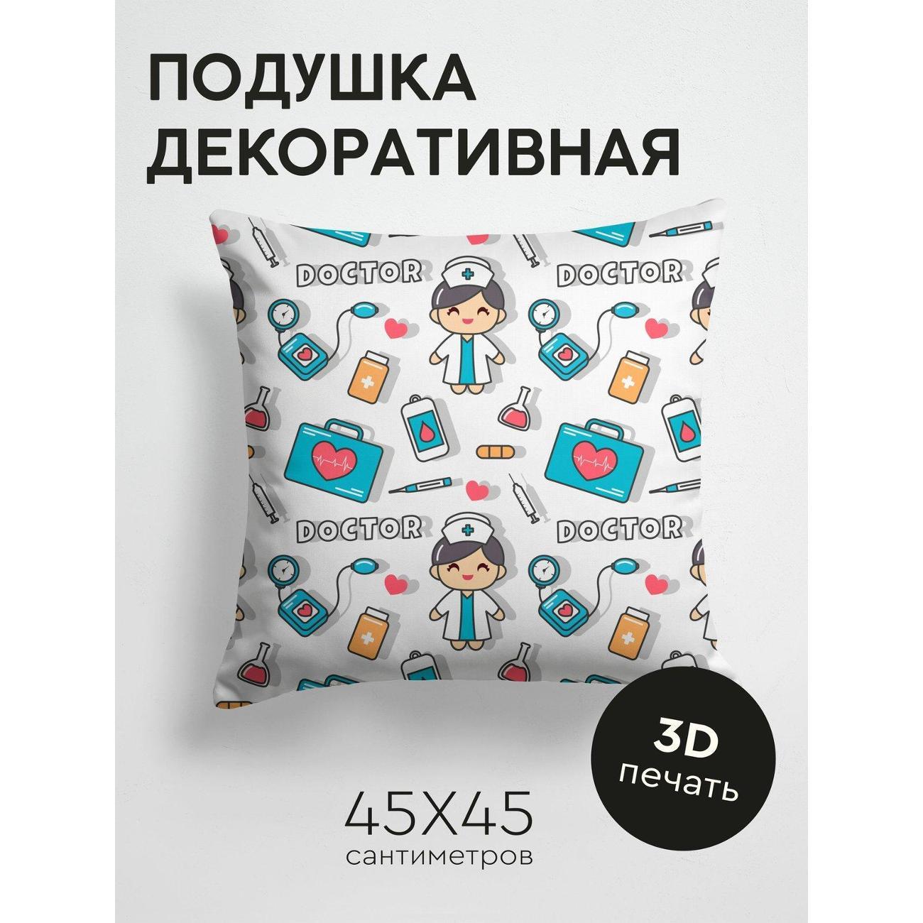 Подушка PrintyFull Медицинские иконки: врачи FP226054904