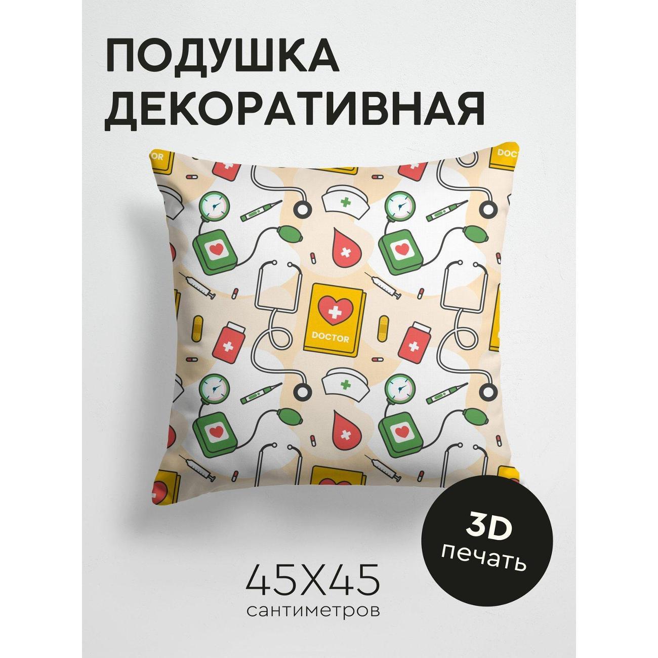 Подушка PrintyFull Медицинский паттерн FP226054919